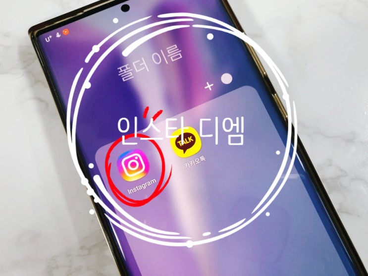  인스타 디엠 읽음 표시 확인하고 보내기 차단 설정까지