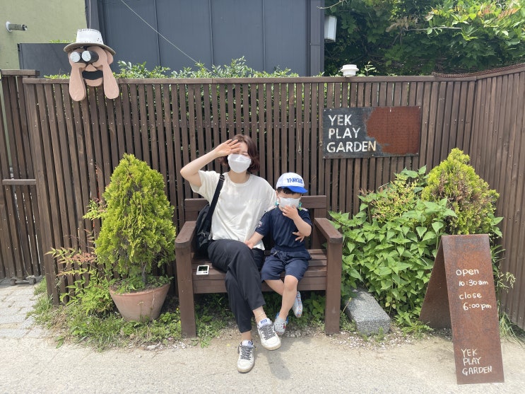  여주 예크생물원 주말 나들이~!