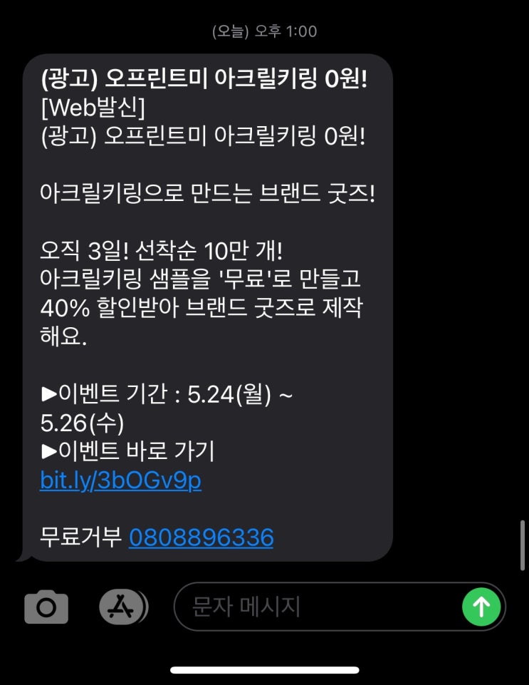  5월 24일 일상 기록
