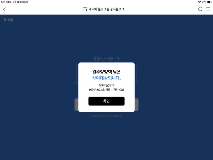  다시 시작하는 블챌.. 5월 24일 월요일.. 1일차..