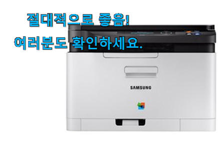 특가 레이저 프린터 복합기 진짜추천 너무 맘에듭니다 특가 레이저 프린터 복합기 진짜추천 너무 맘에듭니다
