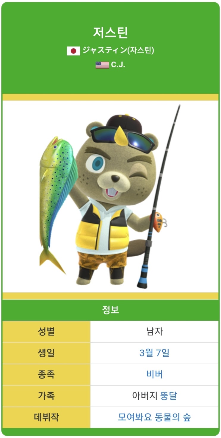  #오늘일기 :: 동린이의 모동숲일기 #1