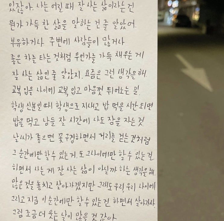  공개하는 일상 블챌