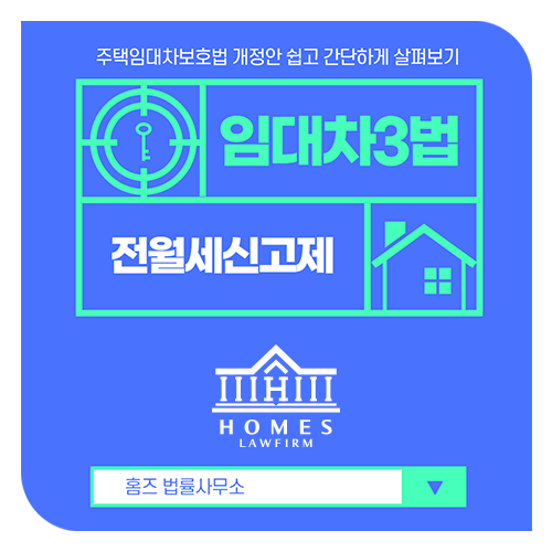  임대차3법 전월세신고제 신고대상, 신고내용, 신고방법 총정리