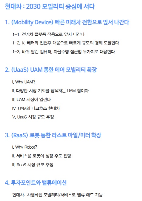 현대자동차, E-GMP 기반으로 모빌리티 가치 증가한다. 현대자동차, E-GMP 기반으로 모빌리티 가치 증가한다.