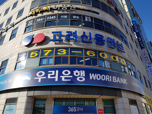  대구고려신용정보 대구중앙지사 취급업무 구미 왜관 김천