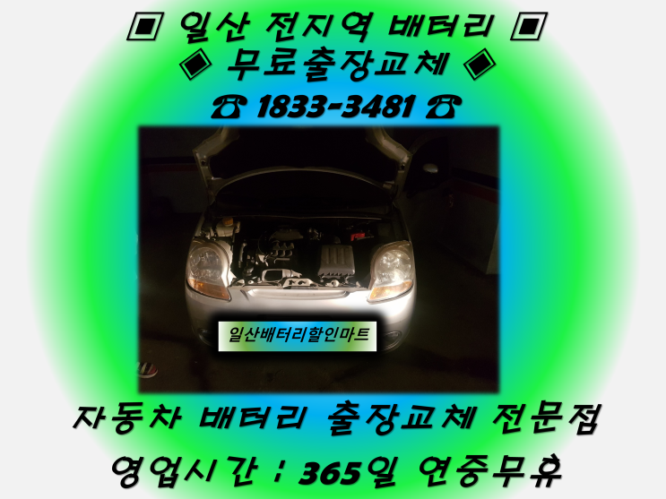  풍산동배터리 풍산배터리 마티즈배터리_GB40AL
