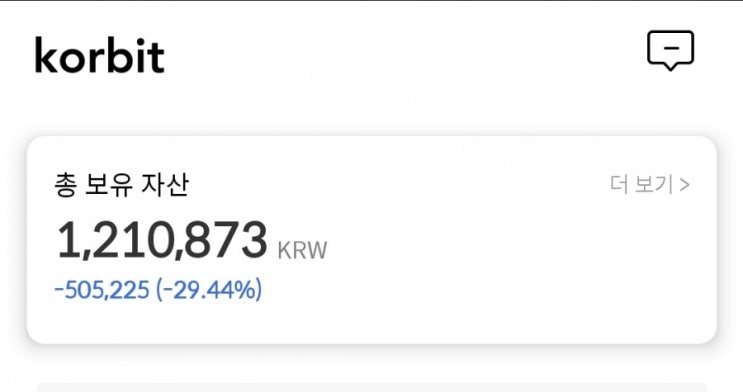  [코인폭망기록]ㅋㅋ돔황챠