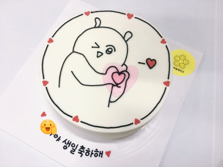  울산 동구 주문제작 빅스마일케이크 디자인샘플 ; 이모티콘케이크
