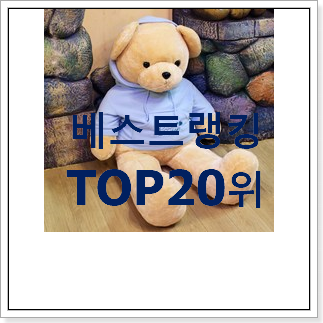 너무 사고싶은 옥스포드좀비실록 선택 베스트 핫딜 TOP 20위