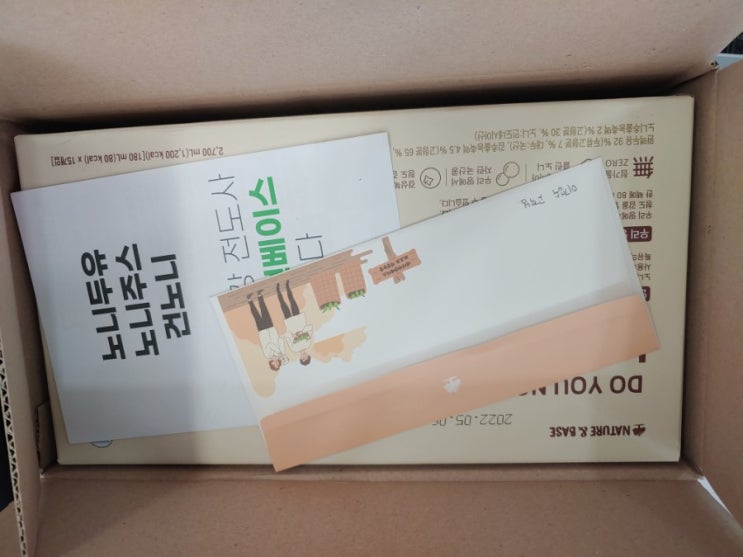  [상품후기] 네이처 앤 베이스 2세대 노니두유