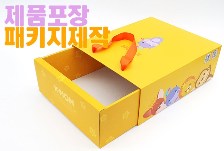  제품 선물포장 조립식박스로 패키지 제작했습니다. (:D