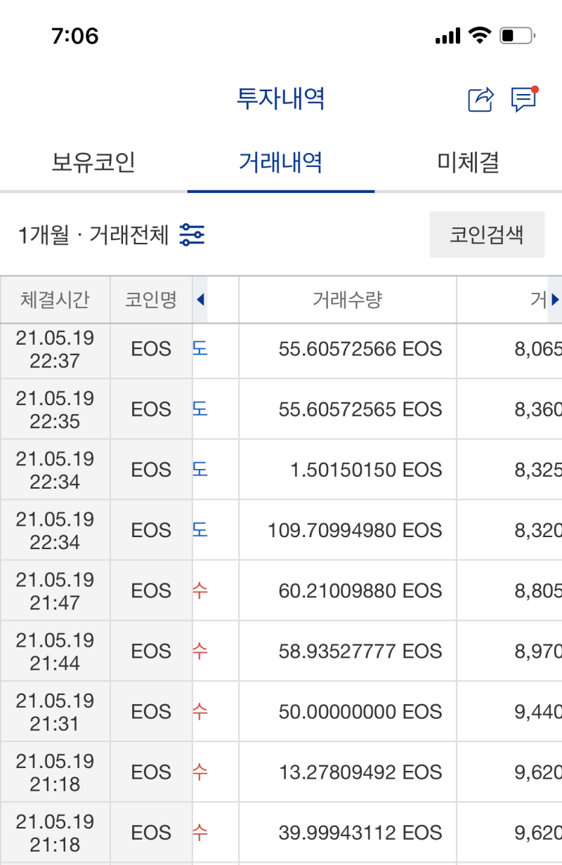 비트코인 단타 후기... (Feat. 중국 규제, 코인베이스 서버다운) : 네이버 블로그