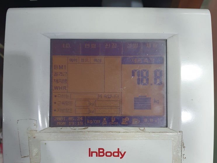  다이어트 18일차.