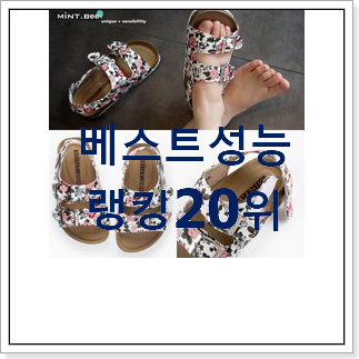 행복한선택 나이키키즈샌들 인기 TOP 순위 20위 행복한선택 나이키키즈샌들 인기 TOP 순위 20위