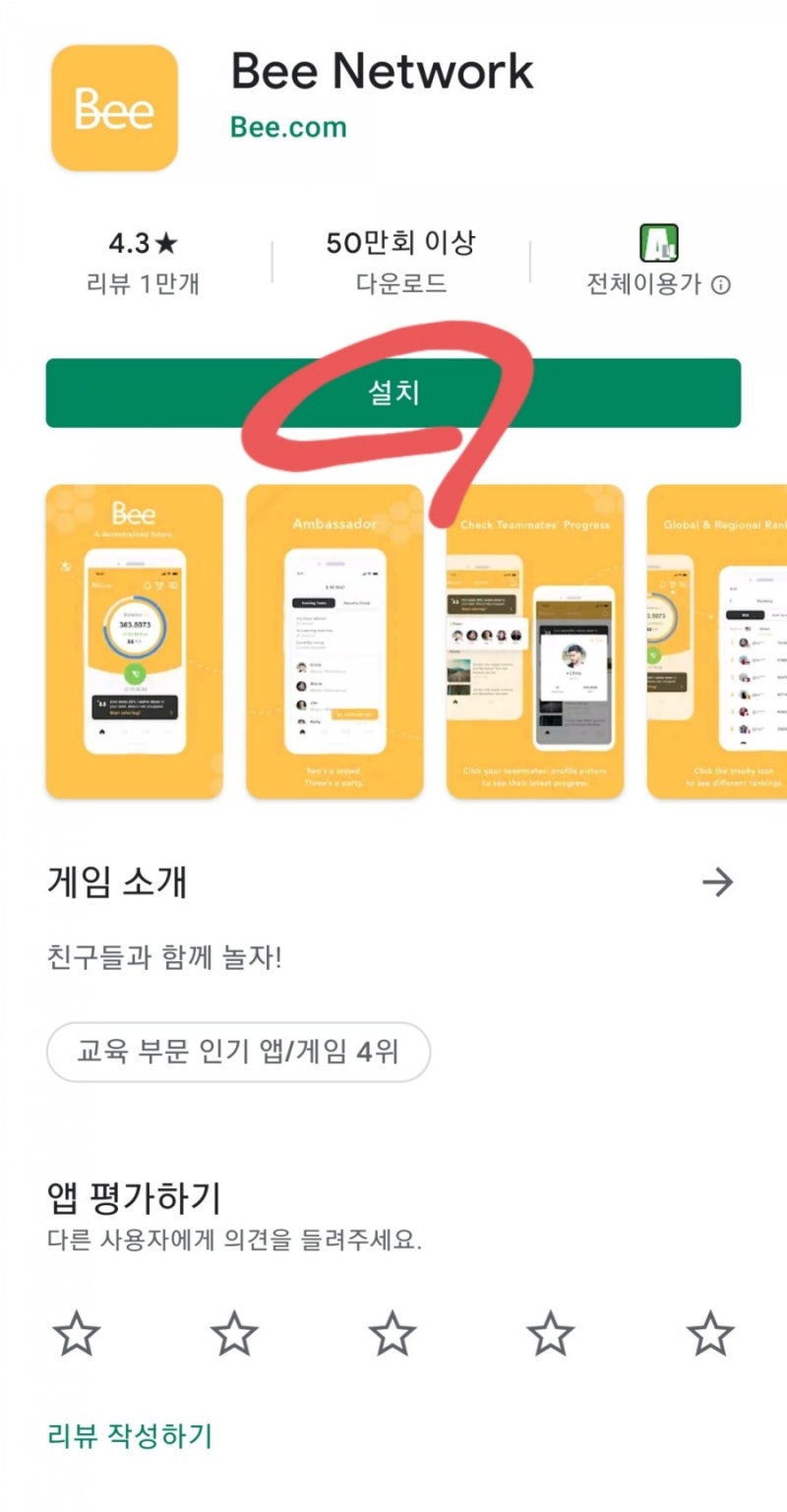 휴대폰으로 간편하게 무료로 채굴할 수 있는 가상화폐, 암호화폐 비코인 입니다. : 네이버 블로그