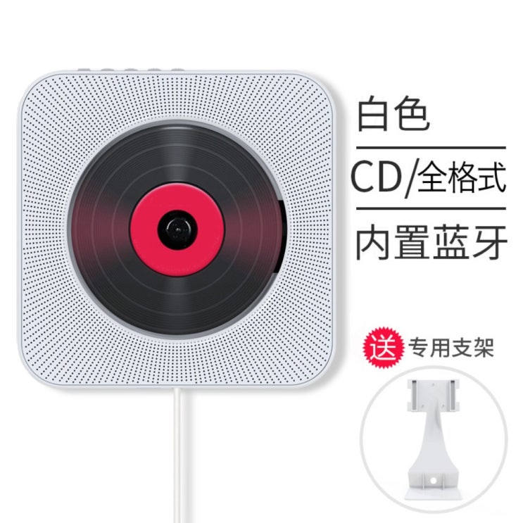 인기 급상승인 벽걸이 형 CD 플레이어 벽걸이 형 워크맨 레트로 영어공부 태교기, 화이트 CD플레이어+전용 거치대 추천합니다 인기 급상승인 벽걸이 형 CD 플레이어 벽걸이 형 워크맨 레트로 영어공부 태교기, 화이트 CD플레이어+전용 거치대 추천합니다