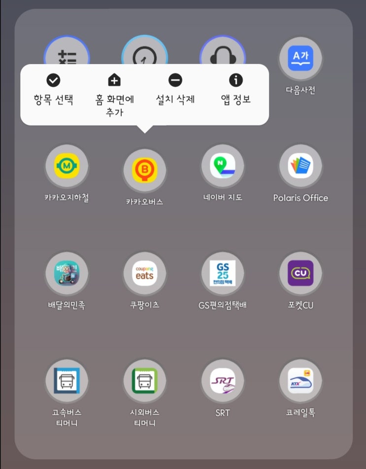  오늘일기 _ 아몰랑