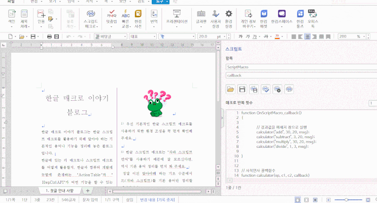  콜백함수(callback function)