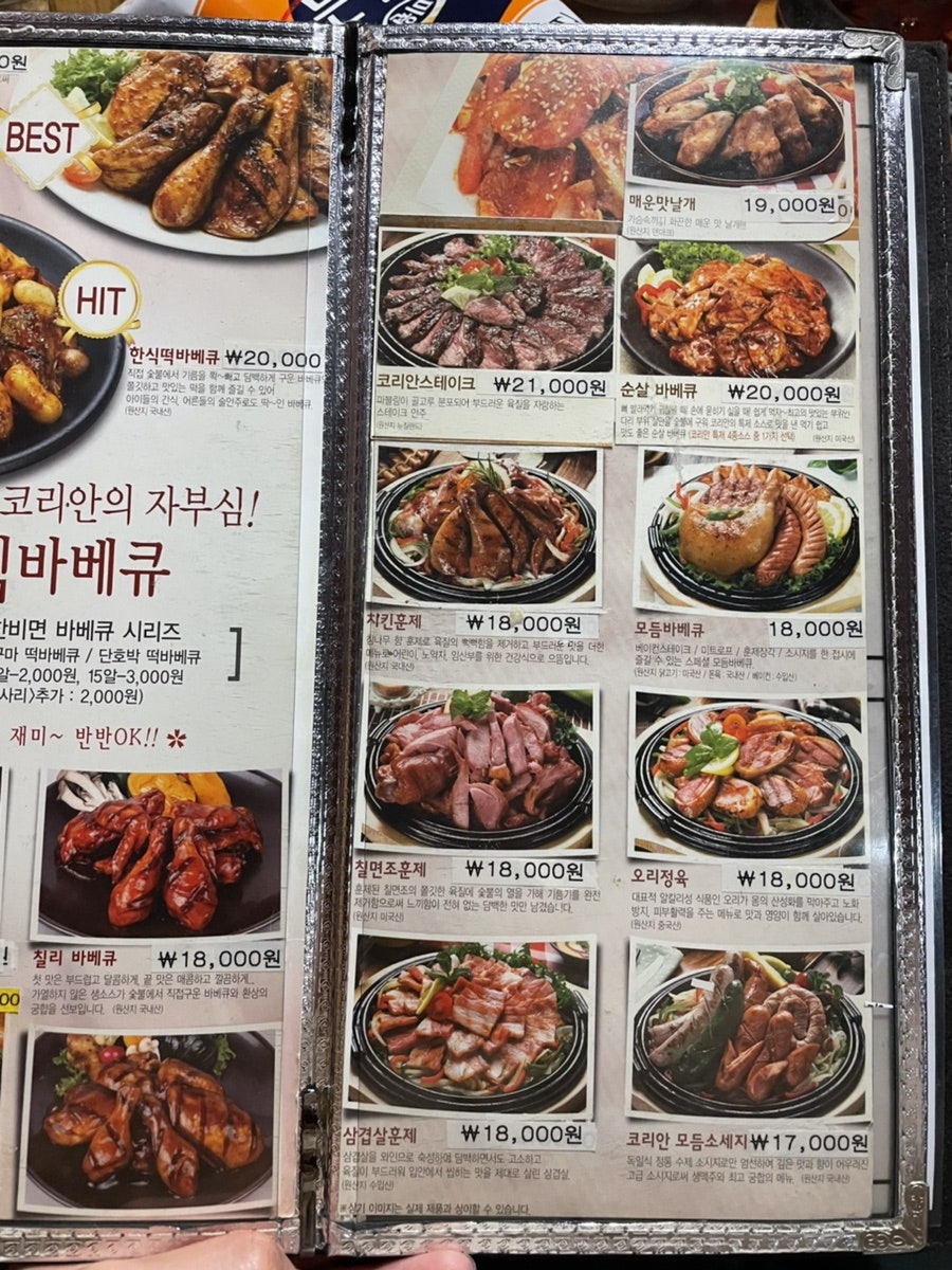 코리안바베큐 영통중앙점 사진 4