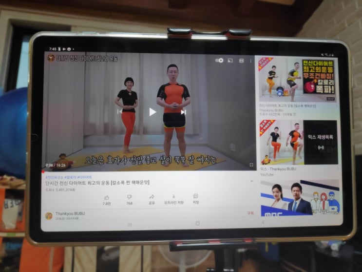 [블로그챌인지/1일차] 5월 24일 일상 기록