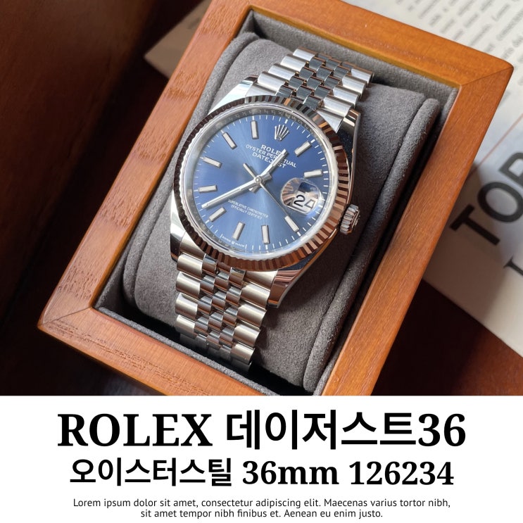  롤렉스 데이저스트36 청판 126234 남성시계