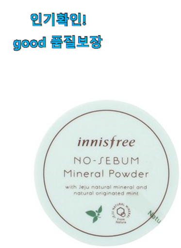  소유하고파 이니스프리 노세범 구매목록 추천입니다
