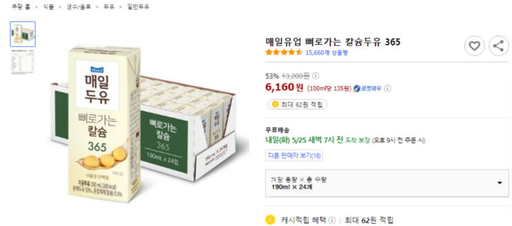  매일유업 뼈로가는 칼슘두유 365