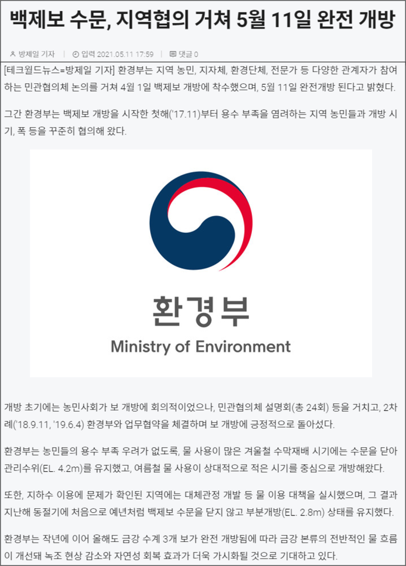 주식 종목 분석 / 4대강 관련주 자연과환경 기본적 분석, 기술적 분석 확인하세요. : 네이버 블로그