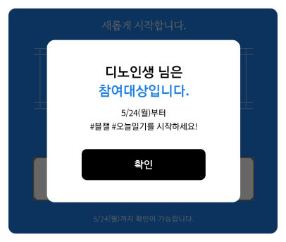  블챌 오늘일기 쓸까 ?  말까 !