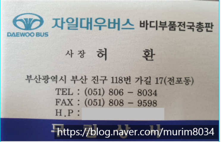  자일 대우버스 시내버스 사고