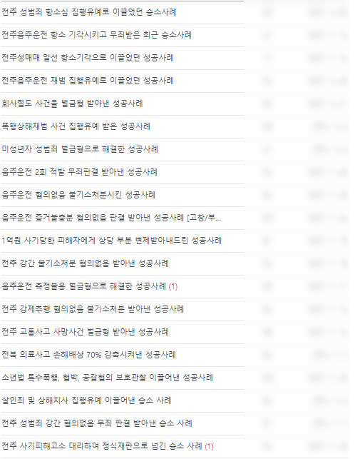 전주법무법인 군산,익산에서 찾아오는 이유가 뭘까 관련 사진