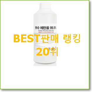  선물같은 에탄올난로 사는곳 공유 BEST 특가 랭킹 20위