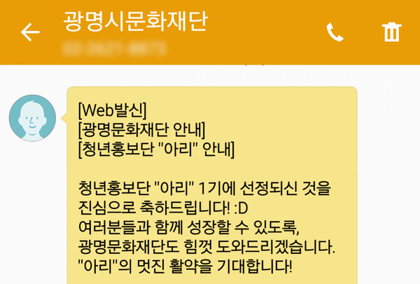 광명문화재단 청년홍보단, 아리 1기 선정되다!(5/24 오늘의 일기) 광명문화재단 청년홍보단, 아리 1기 선정되다!(5/24 오늘의 일기)