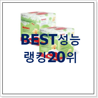 인생템 하기스 상품 베스트 세일 랭킹 20위 인생템 하기스 상품 베스트 세일 랭킹 20위