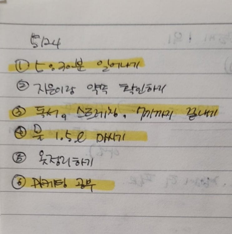  오늘일기