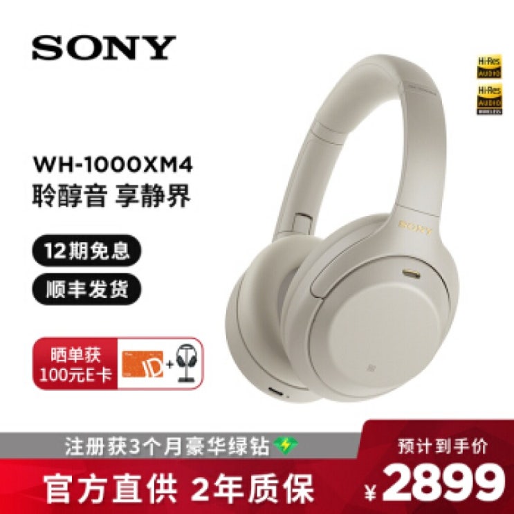 잘나가는 Sony (SONY) WH-1000XM4 헤드 마운트 무선 블루투스 액티브 노이즈 캔슬링 헤드폰 서브 우퍼 컴퓨터 헤드 ···
