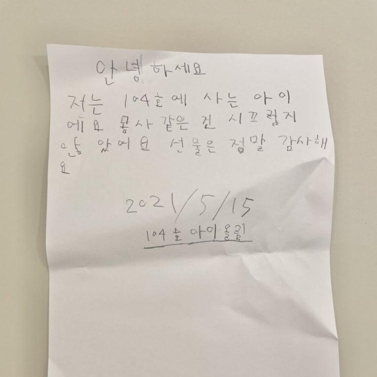  답례 — 마음을 표현하는 것