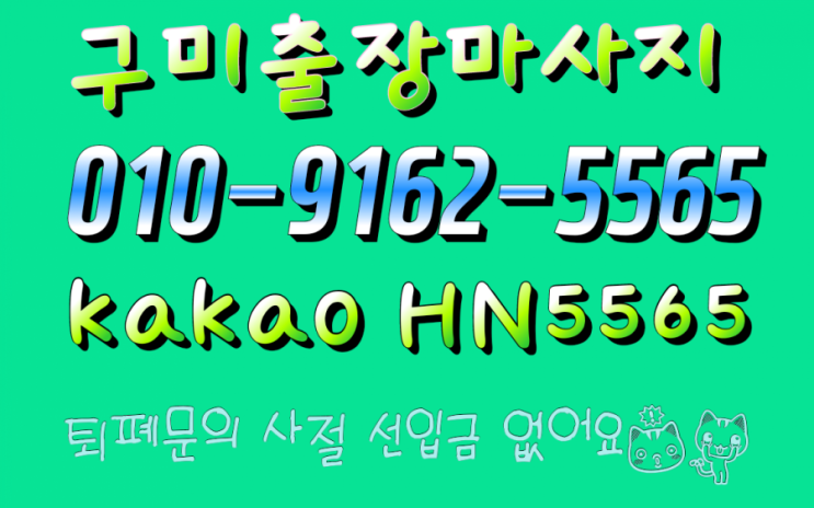  구미출장마사지 구미홈타이 가장 오래되고 실력까지 갖춘곳