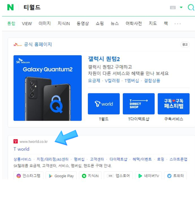  SK 휴대폰 가입증명서 가입사실확인서 이용계약 등록사항증명서 발급 방법