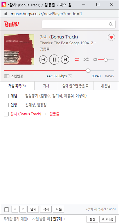  코노를 부르는 놀면뭐하니