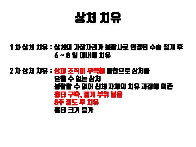  뒤트임 후 한 두 달간 뒤트임 절개 부위 빨게 보일 수 있어요. 뒤트임 부작용 아니에요!!!