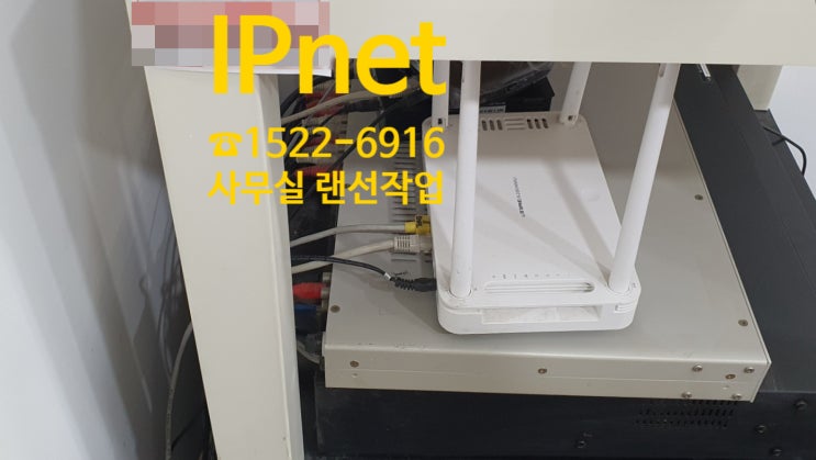  사무실랜선작업 사무실랜선공사 학교 학원 상가 강의실 주차장 인터넷 필요할 때 무료견적부터 문의해주세요!!