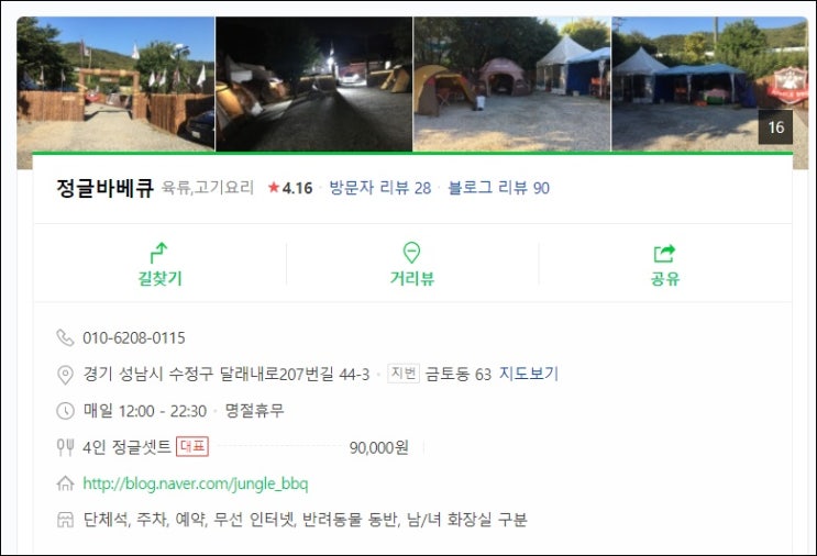  사업주가 모르면 손해인 네이버 지도 등록 스마트플레이스