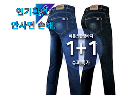  더 좋아진 남자 작업 바지 스판 바지 여름 good 부모님도 맘에 들어해요