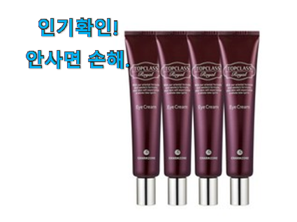  최고의 주름 개선 아이크림 목록 요즘 이거 없이는 못살겠어요 ㅎㅎ