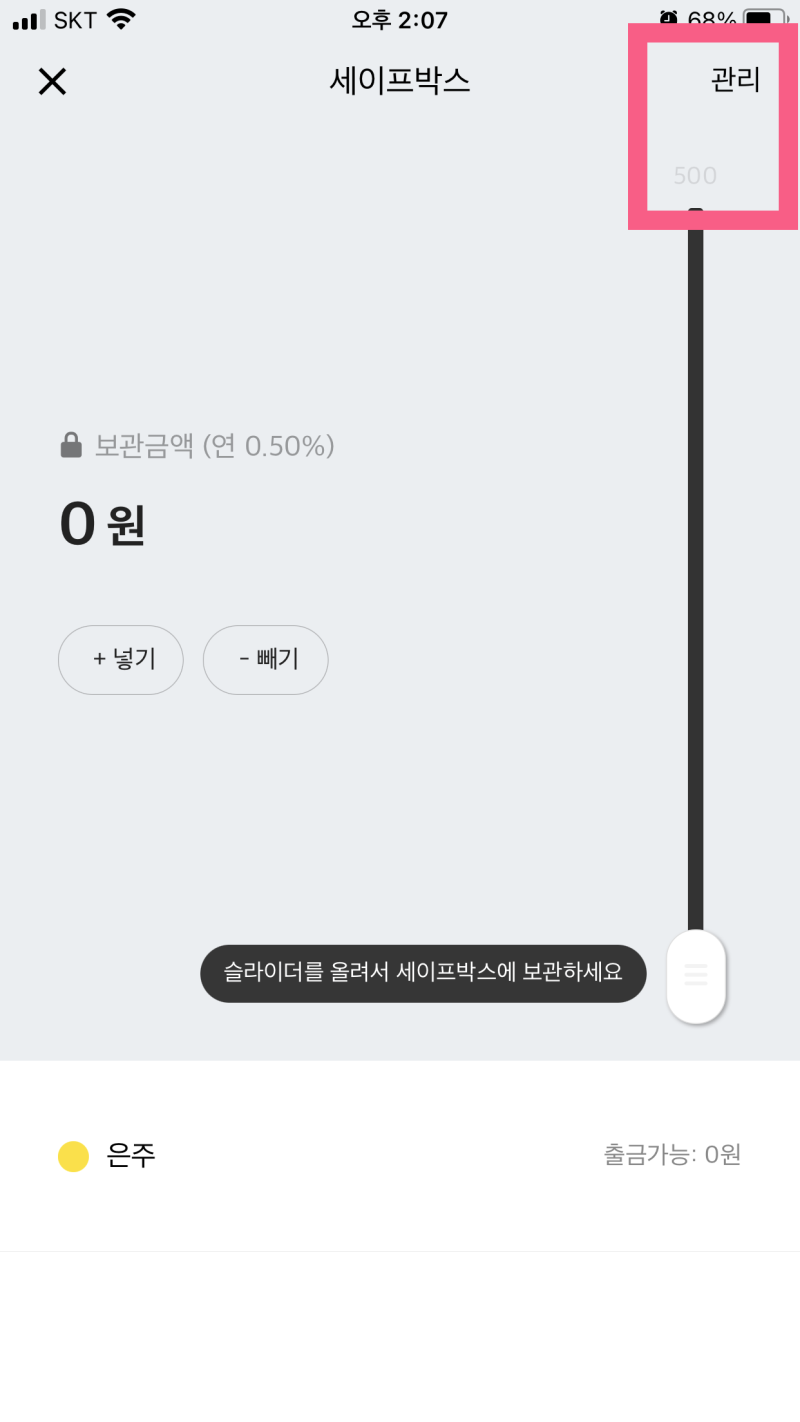 미니 금고, 카카오뱅크 세이프박스 사용법 : 네이버 블로그