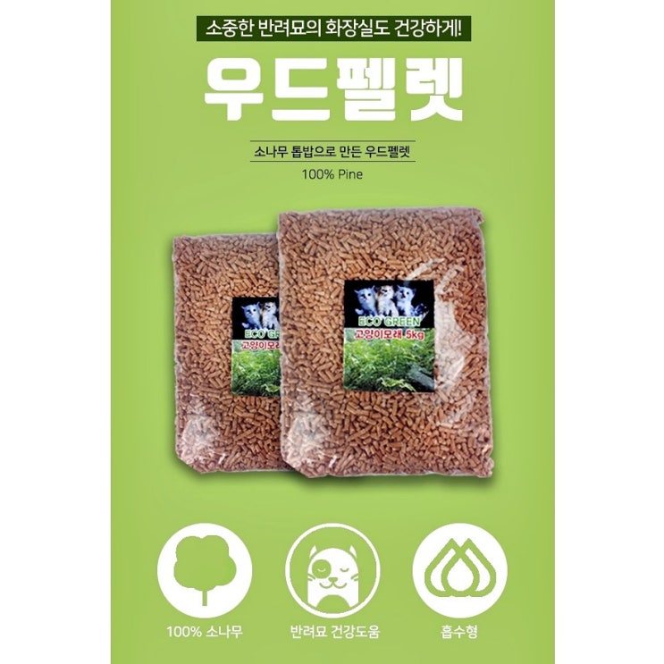 핵가성비 좋은 파자르 1+1 친환경 고양이 모래 우드펠렛 5kg 뉴질랜드산 펠렛, 2팩 추천합니다 핵가성비 좋은 파자르 1+1 친환경 고양이 모래 우드펠렛 5kg 뉴질랜드산 펠렛, 2팩 추천합니다