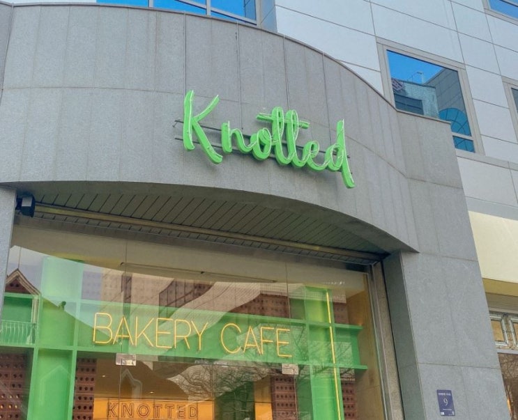  카페 노티드 삼성 메뉴 추천 및 카페 노티드 삼성 주차 정보
