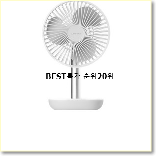  특별할인 루메나써큘레이터 제품 인기 성능 랭킹 20위
